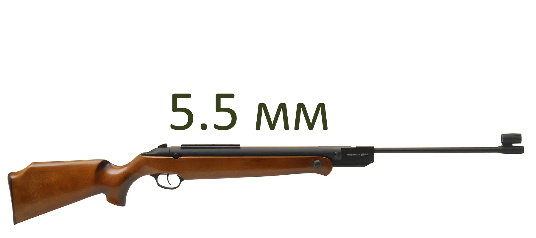 5,5 мм