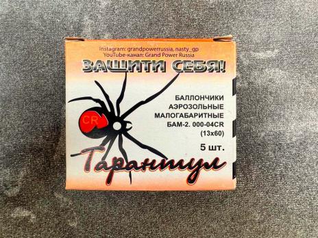 Баллончик аэрозольный БАМ-CR «Тарантул» 13x60 (5 штук)